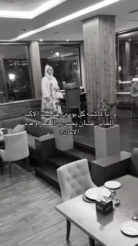 خليك قدها ي خاين #الاكس_المقرود #الاكس_الخاين #explore #foryou #fyp 