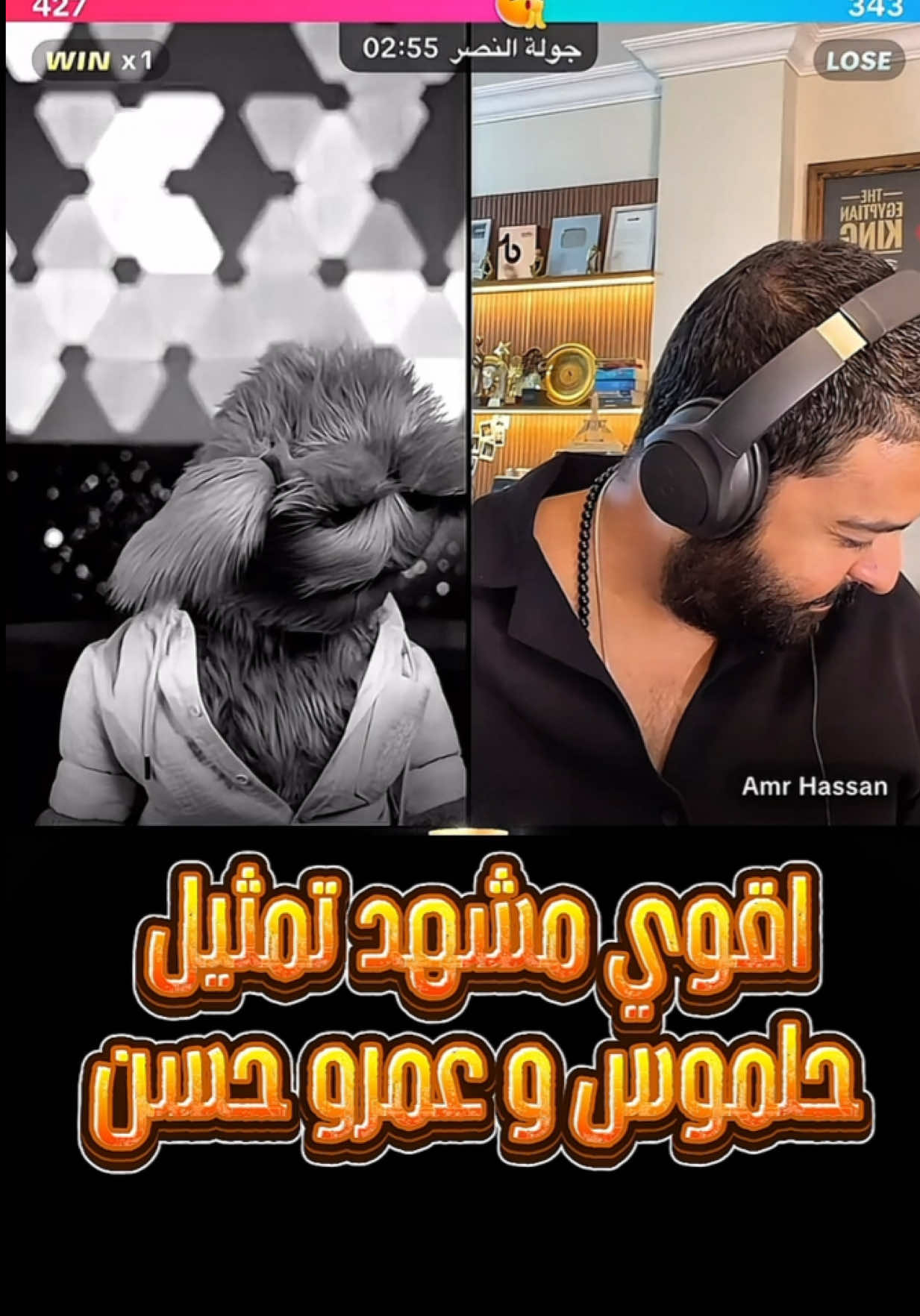 اقوي مشهد تمثيل حلموس و عمرو حسن @𝗛𝗮𝗹𝗺𝗼𝗼𝘀 - حلموس @Amr Hassan #كوكب_الحلاميس #حلموس_من_كوكب_الحلاميس #livehighlights #حلموس #tiktoklive 