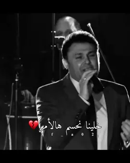 خلينا نحسم هالأمر مش مشكله :  #ربيع_الاسمر #اخذ_قرار #جفى_jf 