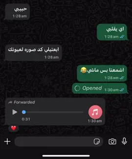 😂😂❤️❤️❤️متوقعتهاش #foryou #explore #fyppppppppppppppppppppppp #amrdiab #ريكوردات_واتس 