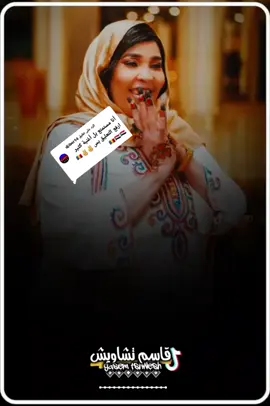 الرد على @djiber14 المعروف لا يعرف ؟(ام ابرار ) اتفضل يا خاي الغالي #خجو_الشغل_ي_عالم_ #مزازيك_الدنيا_ #سودانيز_تيك_توك_مشاهير_السودان #الشعب_الصيني_ماله_حل😂😂 #ترندات_تيك_توك_ 