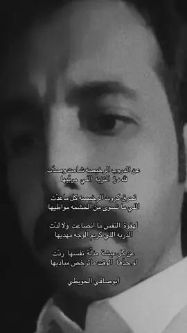 ‏ ‏أبيات تستاهلها كل نشمية👌 #الشاعر_ابوصافي_الحويطي#كسبلووووووووووووووووووووورر 