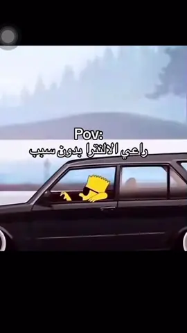 #النترا_تقفل_ملفك #النترا #اكسبلورexplore #ترند #fypシ゚viral #ترندات_تيك_توك #pov #مالي_خلق_احط_هاشتاقات 