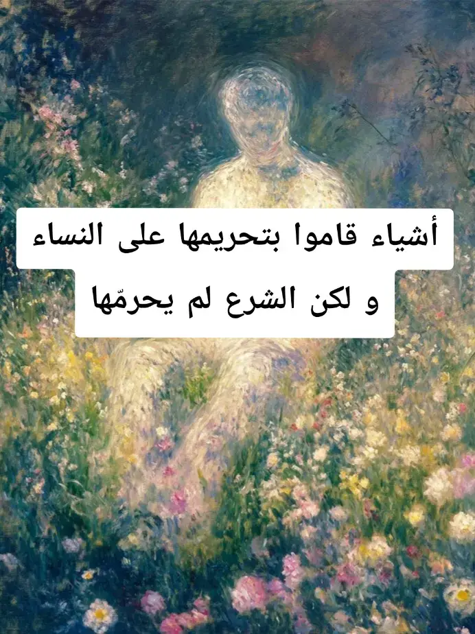 حقيقة  #creatorsearchinsights #foryou #explore #وعي 