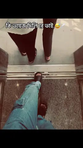কি ভয়েজ দিলি রে ভাই.😅🩹@Omor Always On Fire vairal video fou you ##