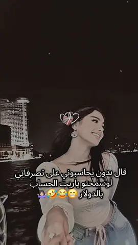 #شعب_الصيني_ماله_حل😂😂 #هاشتاقات_تيك_توك_العرب 