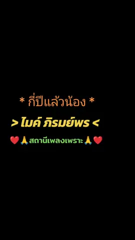 #เพลงลิขสิทธิ์ #สถานีเพลงเพราะเพื่อคุณ🎧🎤🎧🎤 