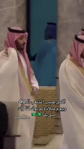 #ولي_العهد #محمد_بن_سلمان #اكسبلورexplore 
