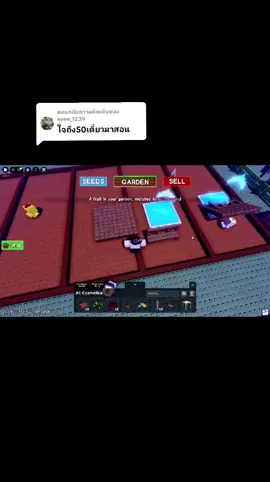 ตอบกลับ @eeee_1239สอนละเด้อ #growagarden #roblox 