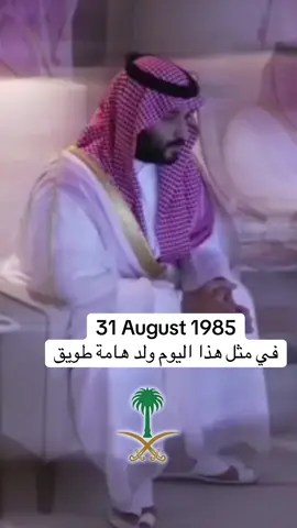 #المملكه_العربيه_السعوديه #السعودية_العظمى #الملك_سلمان #محمد_بن_سلمان 