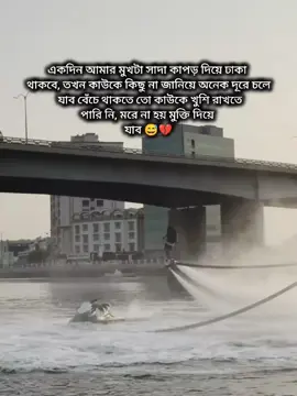 #rasedvai515 #আখিরজামাই #foryoupage #foryoupage #foryoupage @TikTok Bangladesh 