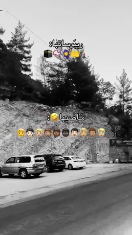 ثم تنهدت وقالت نوح واشبع بنوحك ولك 😂منشنوهااا#الشعب_الصيني_ماله_حل😂😂 #fyppppppppppppppppppppppp #اكسبلورexplore #السعودية #بغداد 