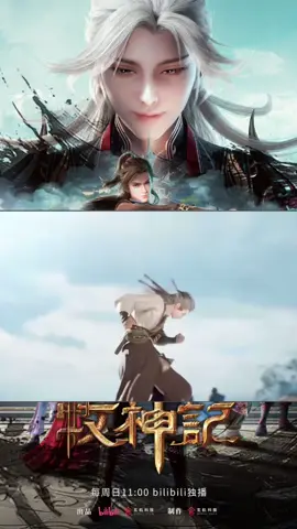 🔥Ngọc bội của Tần Mục | Mục thần ký ⚔️#xuhuongtiktok #ilovetiktok #hoathinhthuyetminh #hoathinh3dtrungquoc #mucthanky Mục thần ký tập 46 thuyết minh 