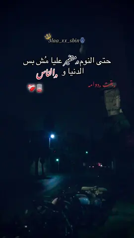 #foryou #fypシ゚viral #repost #3laa_elol #fyp 