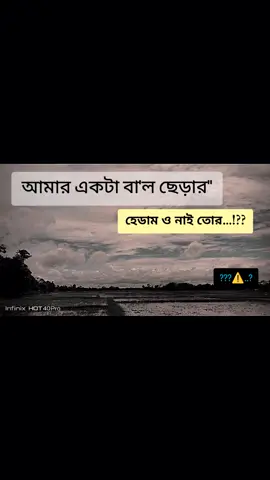 পারলে আসিচ 👍🚩 . . . . . .@CapCut #fypツ #capcut #attitude 