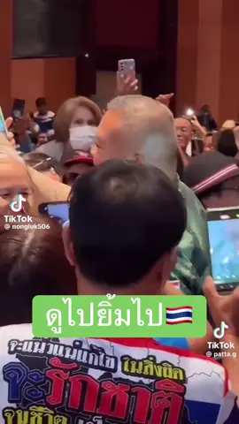 #ท่านแม่ทัพภาค2มีคนรักทั้งประเทศ🥰☺️ 