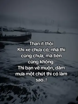 少抱怨点 当你没车、没房、没钱的时候。 就算你回家晚了，淋了点雨又怎么样呢……！