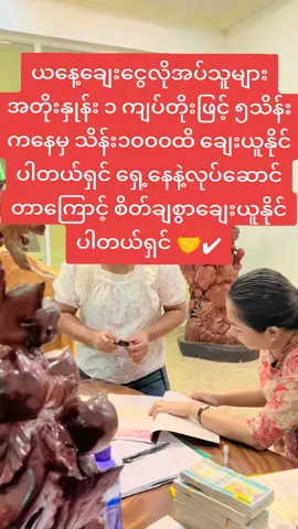 #AYA #ချေးငွေကသင့်ကိုကူညီနိုင်ပါတယ် #အသေစိတ်သိချင်ရင်မေးမြန်လို့ရပါတယ်ရှင့် #ယုံကြည်စိတ်ချရပါသောချေးငွေပါရှင့် #ချေးငွေဝန်ဆောင်မှု 