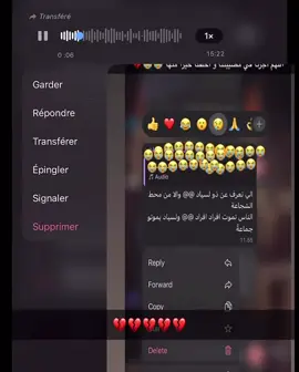 #فاجعة العيون 