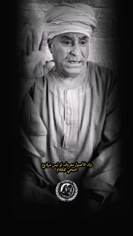 كل واحد علي مربطه بيوقف وكل واحد اصله باين #اكسبلور #تصميم_فيديوهات🎶🎤🎬 #foryou #ترند #سوهاج_قنا_اسيوط_اسوان_المنيا_الاقصر 