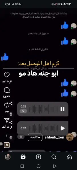 ابو جنه مايكعد راحه @مسكوف ابو جـنه #موصل #اةسبلور_اكسبلور #مميز_ضحك #شعب_الصيني_ماله_حل😂😂 