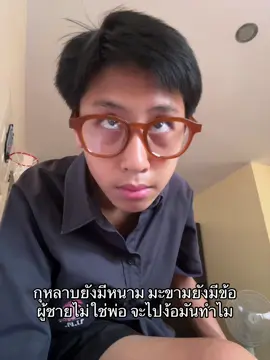 ถ้าเขาไม่รักก็ทักมา #foryoupage #สุดหล่อมาแล้ว #เทรนวันนี้ #ฟีดดดシ #อย่าปิดการมองเห็น 