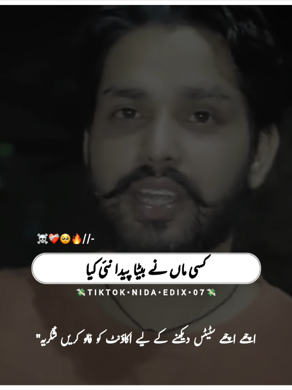 میں آپنی ماں کو فخر سے کہتا تھا🔥😍❤️‍🩹#foryou #foryoupage #burhan_tv #fyp #nidaedix07 