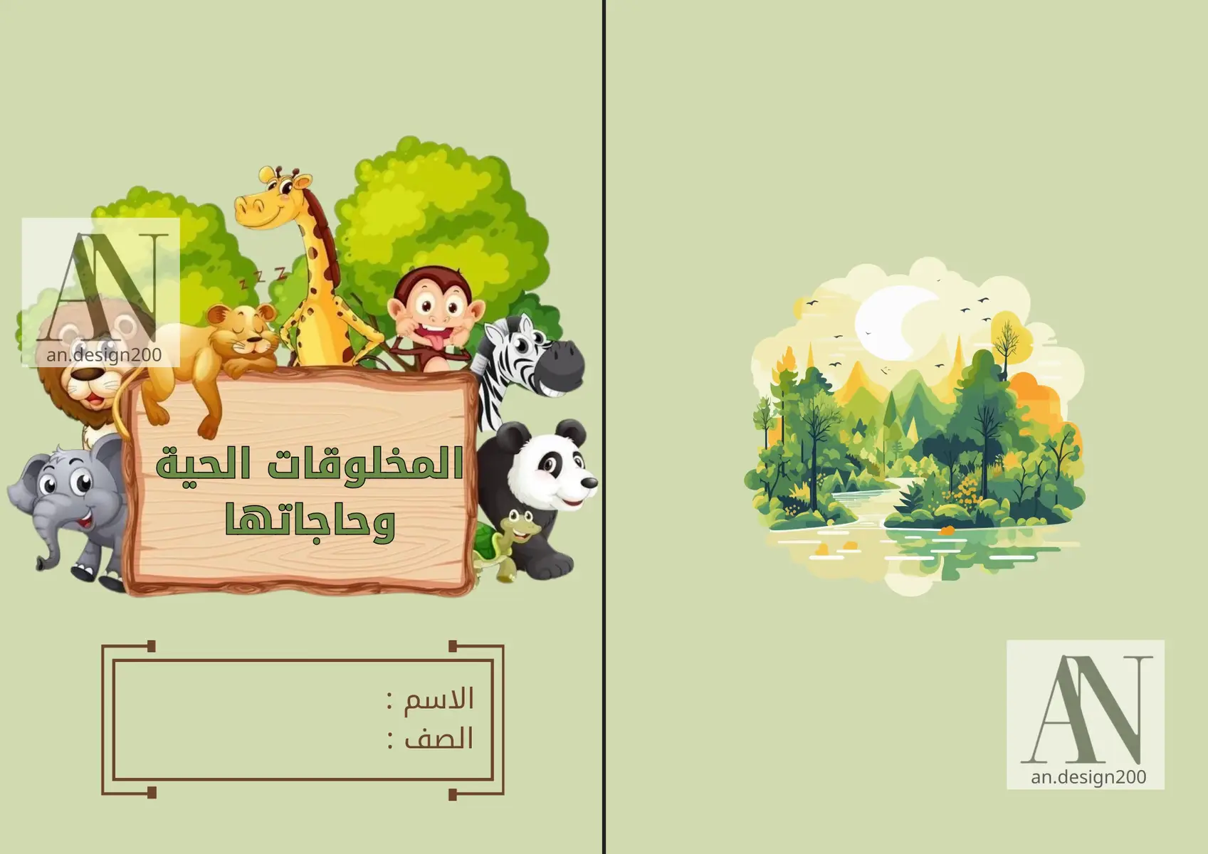 مطويات علوم ثالث الترم الاول كامل مطويات علوم الصف الثالث #مطويات_علوم #مطويات_علوم_ثالث_ابتدائي #مطوية_المخلوقات_الحية_وحاجاتها #مطوية_النبات_وأجزاؤها #ملف_pdf 