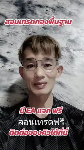#สอนเทรดforex 