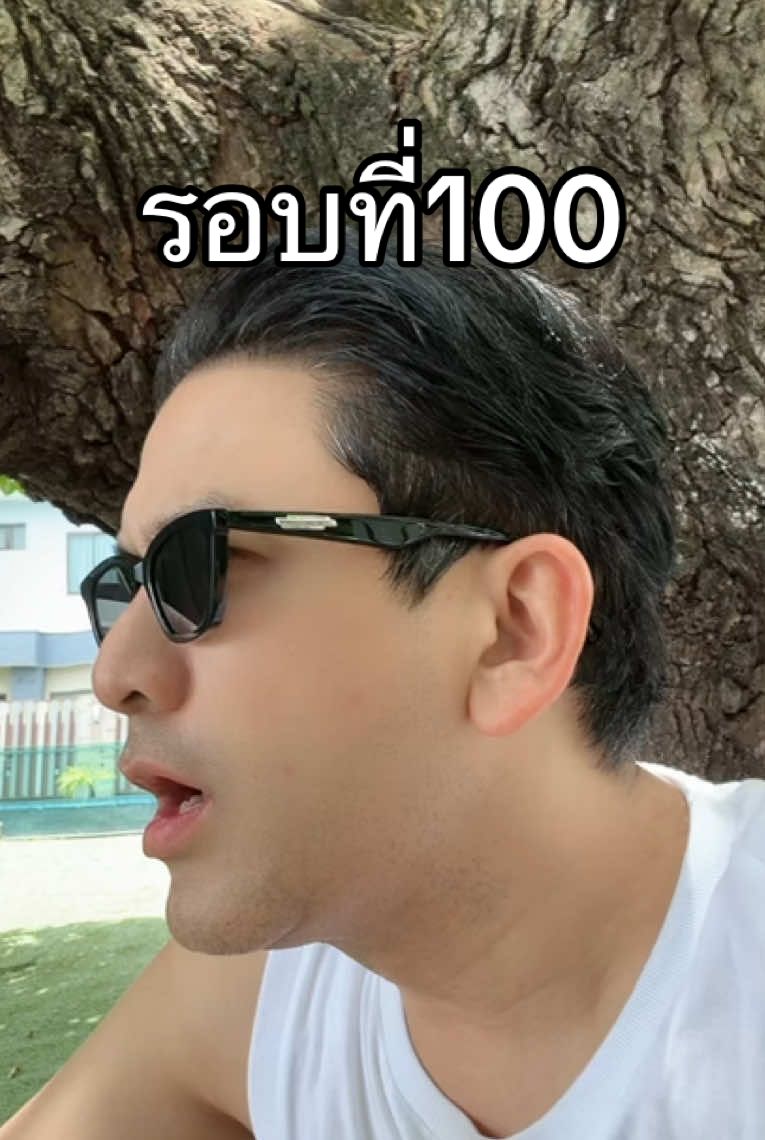 อ่ะๆๆๆ เอาอีกซักรอบๆๆ เพลงนี้สนุกดีครับ #ได้ทุกมุมจุ่มทุกเพลง #tiktokคนบันเทิง 