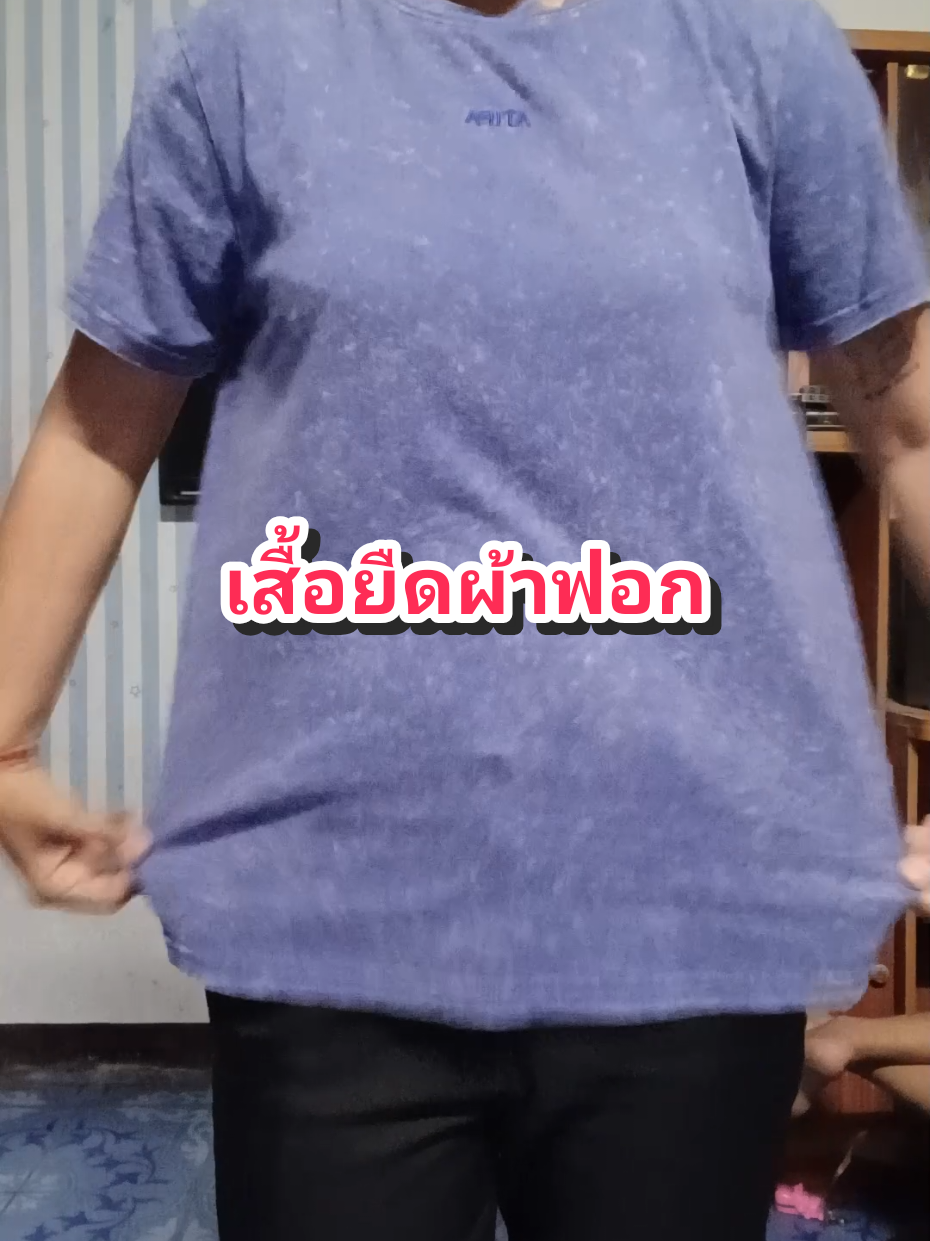 ATIPAเสื้อยืดที่ใส่ได้ทัังชายหญิงเลยเน้อ งานผ้าฟอกปัดชื่อATIPAใส่สบายไม่ร้อน#เสื้อ #เสื้อยืด #เสื้อatipashop #ATIPA #เสื้อผ้าฟอก 