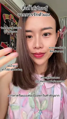 สิ่งที่ได้จากการลงทุนกับตัวเอง มันดีมาก #ขิมมี่สาวภูไท#รีวิวบิวตี้#แม่มือใหม่#ของดีบอกต่อ#ภูไทสกล