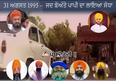 #kharku #khalistan #tre #tiktokpartner #for #jagtarsinghhawara 