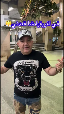 Nouveau titre في افريقيا شا قعدني #cheblotfi #foryoupage❤️❤️ #fyp #شعب_الصيني_ماله_حل😂😂 #tiktokdz🇩🇿 #live #trendingvideo 
