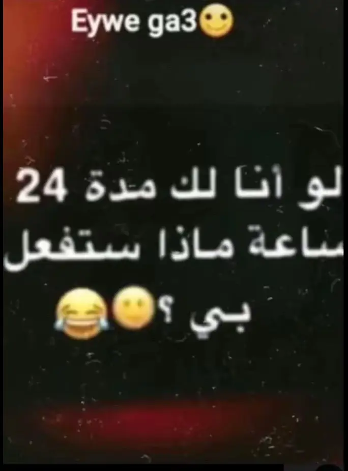 #اكسبلور #tiktok #lol #music #friends 