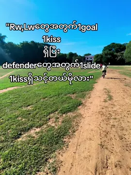 A Lon Phit Tint Tar#defender#fyp#viral #football 