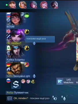 И не такое вы встретите в чате по мл @mindexichat 🙂‍↕️ | #mlbbcreatorcamp #MLBB #mindexmlbb #fyp #mobilelegendsbangbang 