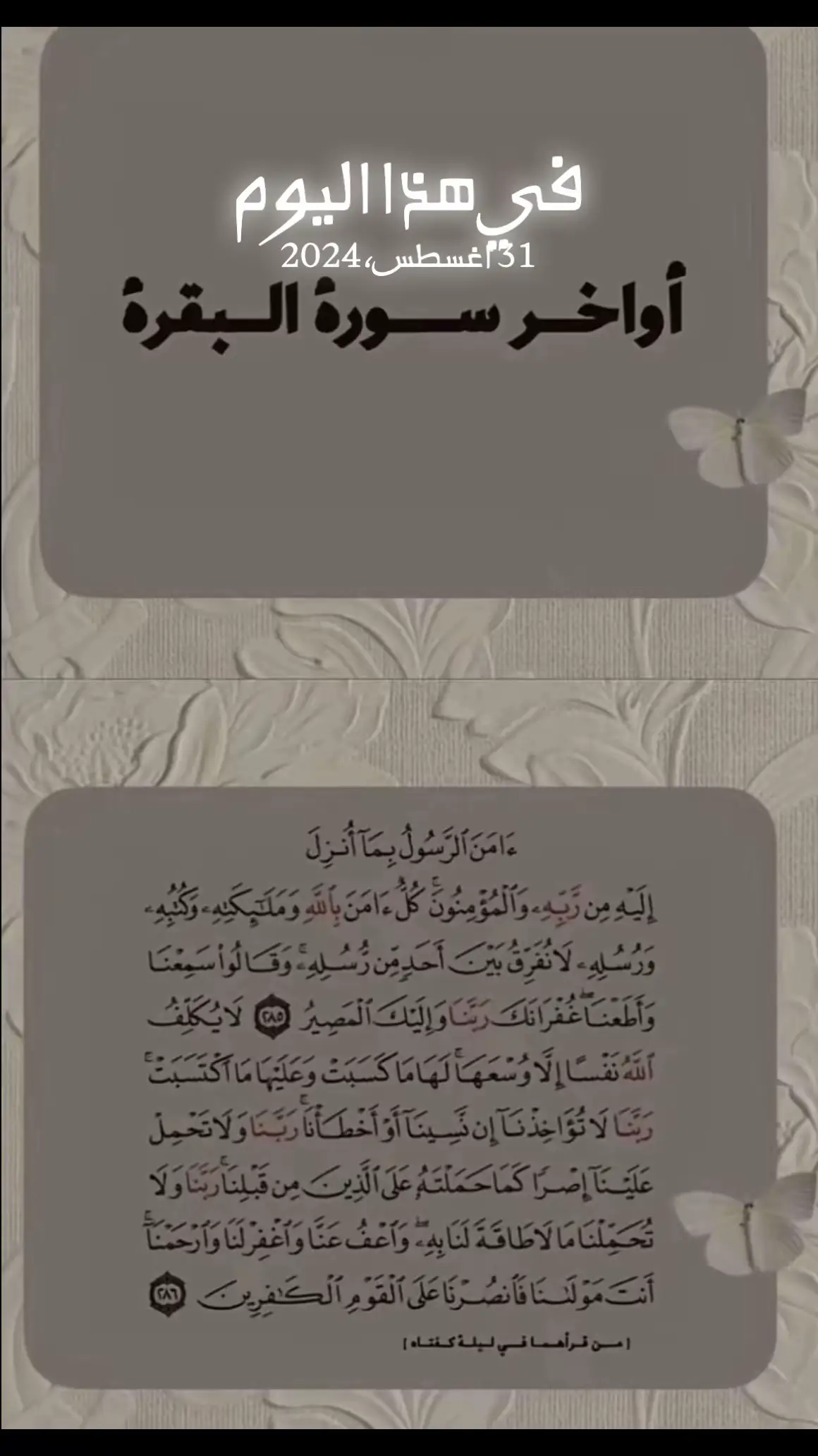 #في هذا اليوم 