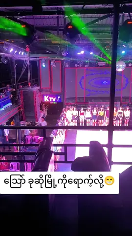 ဘာညာပေါ့ကွာ😁😅😂🤣#အမေ့ကိုတင်မဟုတ်ဖူးတစ်ရွာလုံးကိုပါလွမ်းသွားပီဟေ့😔 