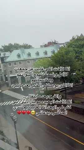 #lifestyle20m #arab_canadaa #الغربه_وايامها_ربنا_يهونها #غربة_وجع_حنين😥 #غربه_وطن💔غربه_اهل😭💔 