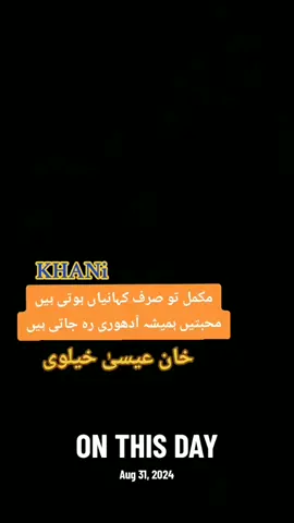 #onthisday #عطاءالللہ۔خان۔عیسی۔خیلوی 