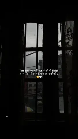 time Pass को लागि सुरु गरेको यो TikTok आज पिडा पोख्न एक मात्र स्थान बनेको छ🥹🤍