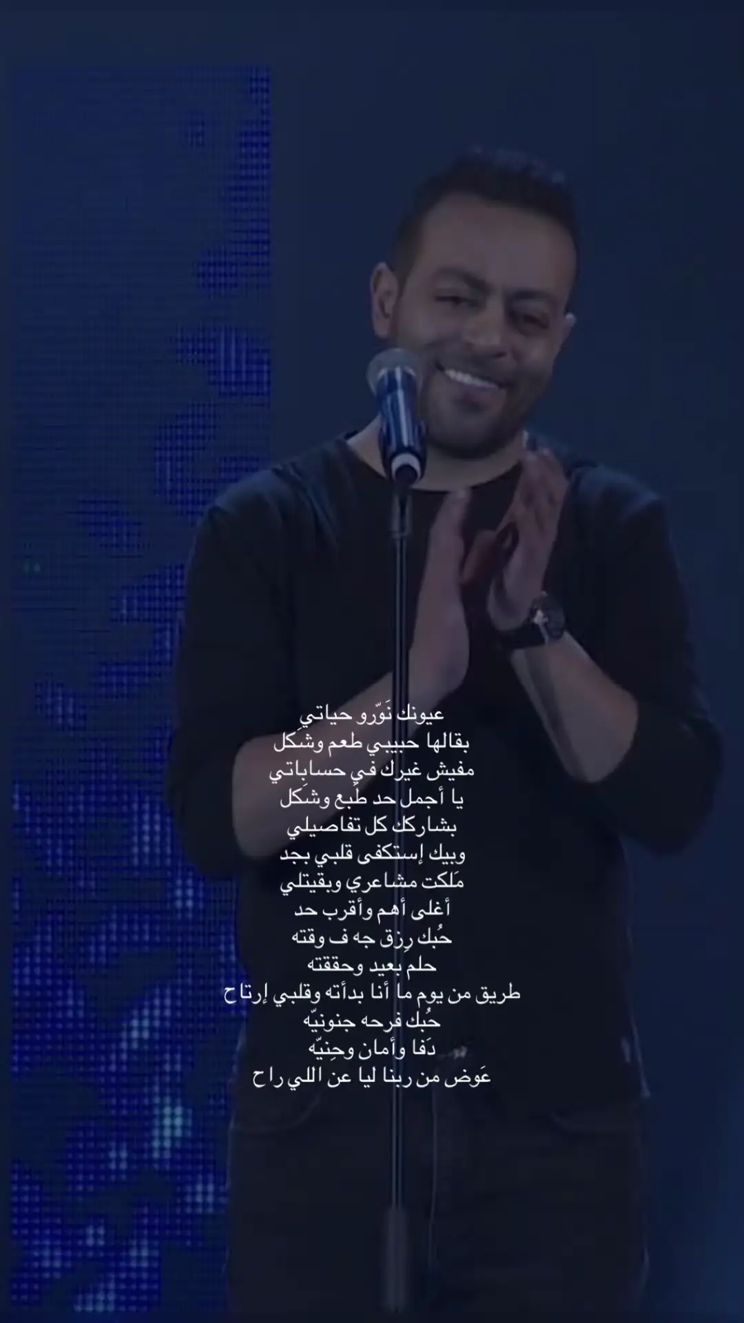 #fyp #fypシ゚ #تامر عاشور #رومانسي 