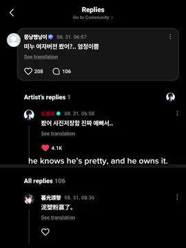 he knows he’s pretty and he admits it. stop acting like he doesn’t😉 #sunoo #enhypen #kimsunoo #fyp 