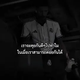 #เธรด #football #fyp 