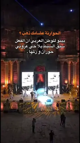 #ابشري_حوران #37_مليون_دولار 