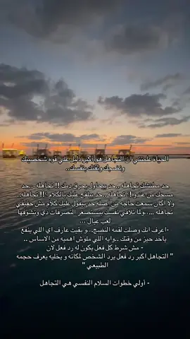 #التجاهل_انتقام_راقي_جداً 