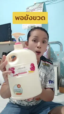 #ครีมอาบน้ํา #ของมันต้องมี #รีวิวของดี #tiktokshop 