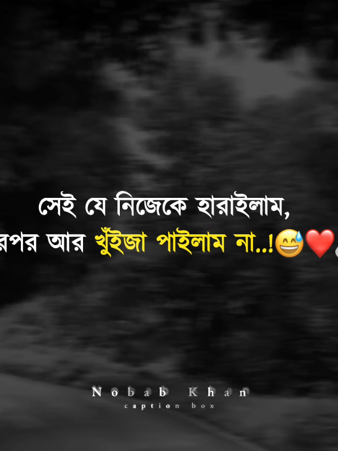 #foryou #foryoupage #fyp #trending trend viralvideo bdtiktokofficial unfrezzmyaccount #md_nobab_khan_54 
