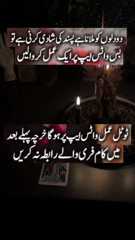 #پسند کی شادی اور دو دلوں کو ملانے کا خاص عمل  #foryoupage❤️❤️  #اللّه سب کے دلوں کے راز جانتا ہے  #foryoupage❤️❤️  #1million views 